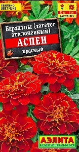 Бархатцы "Аспен красный" (А) 0,1гр 40см