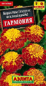Бархатцы "Гармония" (А) 0,3гр   25см