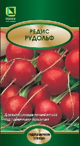 Редис "Рудольф" (П)  2гр