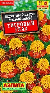 Бархатцы "Тигровый глаз" (А) 0,3гр  50см