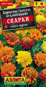 Бархатцы "Спарки" смесь (А) 0,3гр  35см