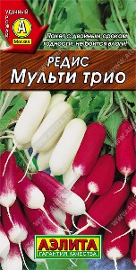Редис "Мульти Трио" (А)  3 гр.