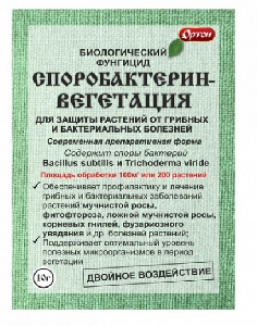 Споробактерин 10гр. (100) (ортон)