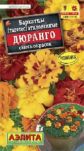 Бархатцы "Дюранго Смесь" (А) 10 шт.  30см