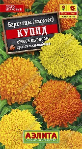 Бархатцы "Купид" смесь (А) 0,3гр  35см